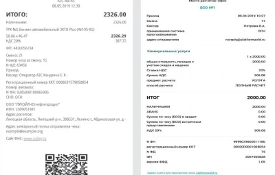 Кассовые чеки
