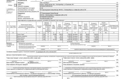 УПД и Счет-фактура