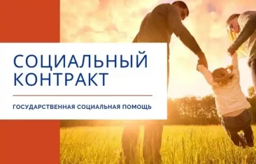 Купить чеки для соцконтракта